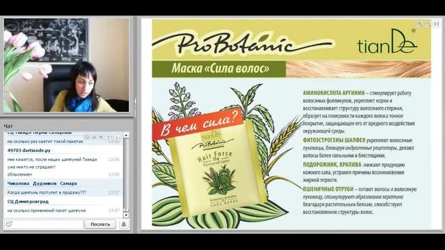 Вебинар «Новинки весеннего сезона 2015» смотреть онлайн