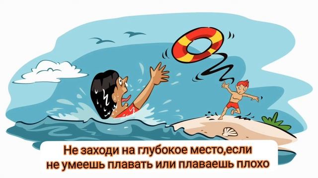 ДК с.Раздольное - Познавательная программа "Безопасность на воде"? смотреть онлайн