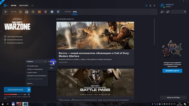 COD WARZONE. Проблема с загрузкой обновления. Есть решение! смотреть онлайн
