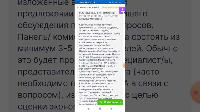 об алгоритме действий при поступлении предложений от граждан смотреть онлайн