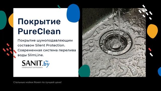 Кухонная мойка Roxen Welnes с коландером и дозатором смотреть онлайн