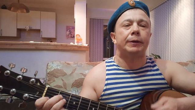 Ура! Служу я в ВДВ.