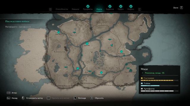 Assassin's Creed Valhalla - Гнев друидов - Прохождение #14(100) смотреть онлайн