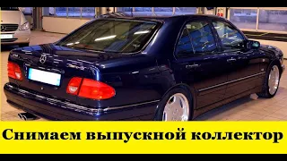 Mercedes W210 снять впускной коллектор намоторе M104 / How to remove the intake manifold on the M104 смотреть онлайн