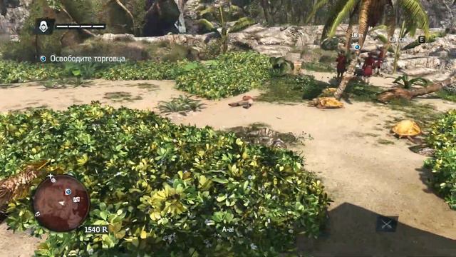 Assassin’s Creed IV: Black Flag #1: Как Пират стал Ассасином. смотреть онлайн