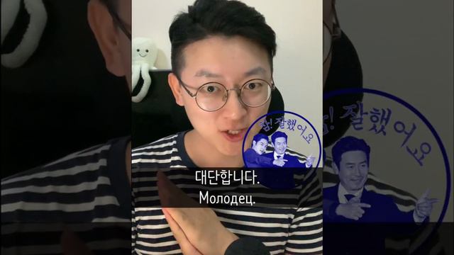 Корейский язык | Ужас! Дай бог! Могут сглазить! на корейский? 😈 смотреть онлайн