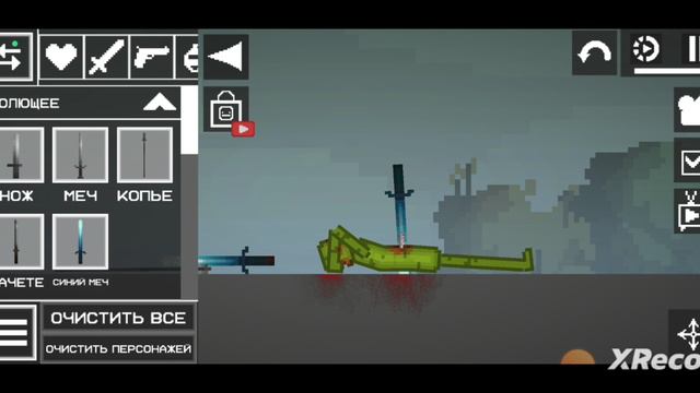 Играю в Melon Sandbox.mp4