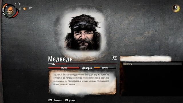 ДОКТОР КРАСАВЧИК #9 Hobo Tough Life Прохождение смотреть онлайн