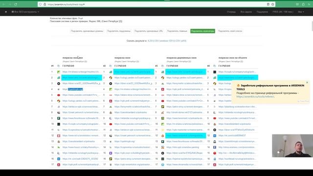 Продвижение сайтов СПБ и Москва в ТОП Яндекс 2023 в реальном времени (General Site) смотреть онлайн