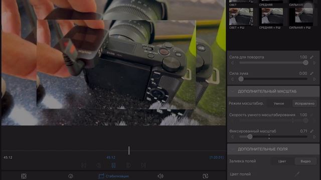 Как сделать стабилизацию видео. Уроки монтажа LumaFusion смотреть онлайн