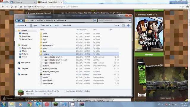 Как установить мод на Minecraft 1.5.2-1.7.2 смотреть онлайн