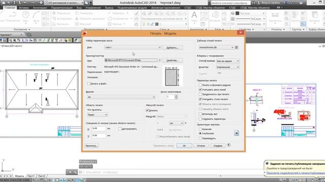 Раскройте секрет простого объединения нескольких чертежей AutoCAD в один PDF-файл! #AutoCAD #PDF