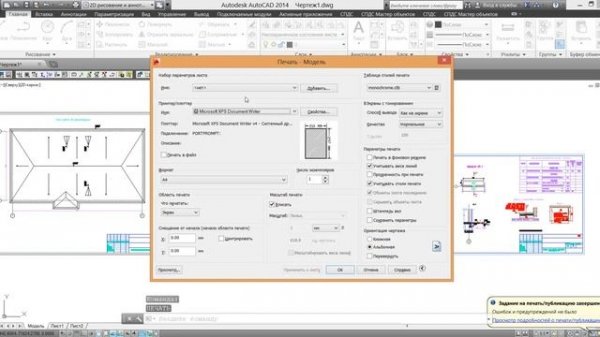 Раскройте секрет простого объединения нескольких чертежей AutoCAD в один PDF-файл! #AutoCAD #PDF