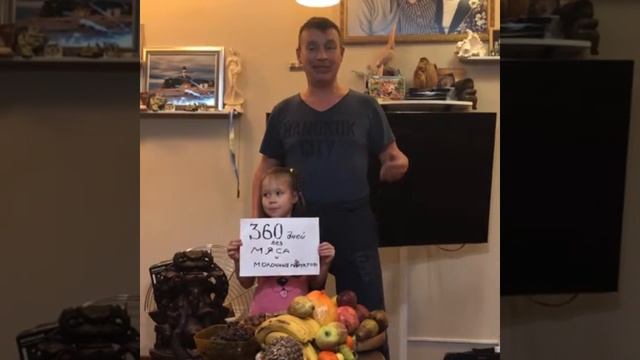 20 марта день без мяса смотреть онлайн