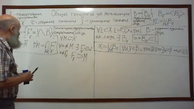 ТОПОЛОГИЯ ДЛЯ НАЧИНАЮЩИХ Лекция 10 Ч. 3 смотреть онлайн