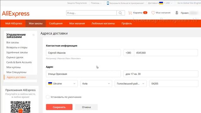 Как изменить (добавить) адрес на AliExpress смотреть онлайн
