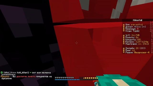 ЭТО мой Самый ЛУЧШИЙ ВАЙП на Анархии - Майнкрафт XWorld