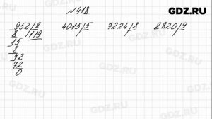 № 418 - Математика 4 класс 1 часть Моро