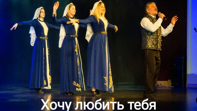 Альберт Степанян. Хочу любить тебя. (COVER) И.Ашуров. смотреть онлайн