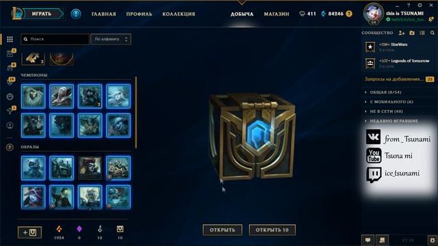 Колесо Фортуны League Of Legends и ОТКРЫТИЕ 40 СУНДУКОВ + капсулы (Hextech Loot) смотреть онлайн