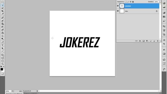 Как разделить текст на 2 части в фотошопе смотреть онлайн