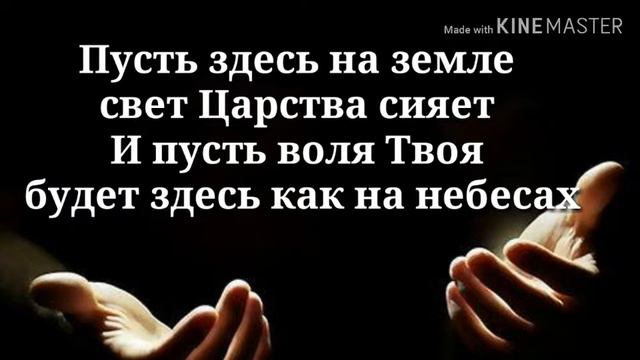 Христианские песни "Отец наш" смотреть онлайн