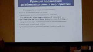 28 мая - Медицинская реабилитация..mp4