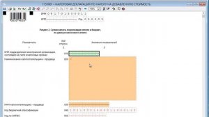заполнение декларации НДС налоговый агент
