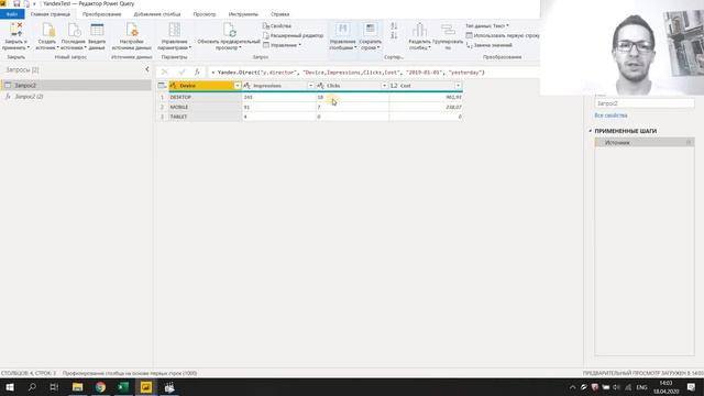 Коннектор к Яндекс.Директ для Power BI (Yandex.Direct Connector) смотреть онлайн