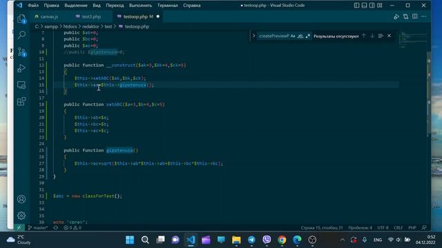 Конструкторы. OOP в PHP. смотреть онлайн