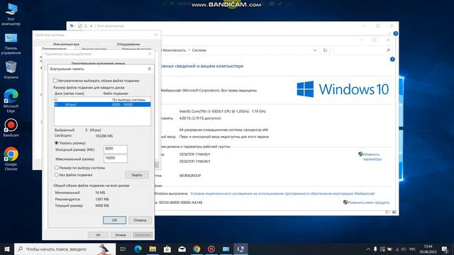 Как зделать файл подкачки ? смотреть онлайн