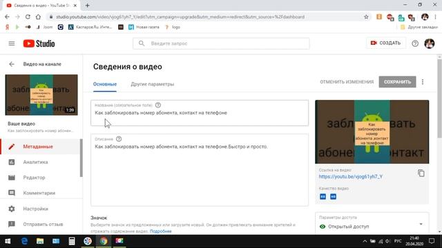 Как изменить,редактировать видео на Ютубе смотреть онлайн