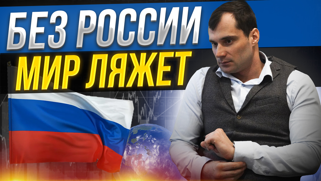 Без газа из России Европа ляжет. Кризис в акциях Яндекс смотреть онлайн