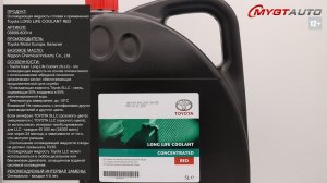 Охлаждающая жидкость готовая к применению Toyota LONG LIFE COOLANT RED  08889-80014 #ANTON_MYGT