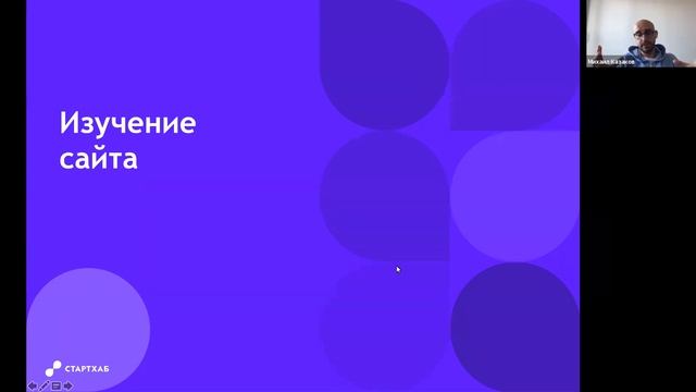 Вебинар "Актуальные инструменты интернет-маркетинга" смотреть онлайн