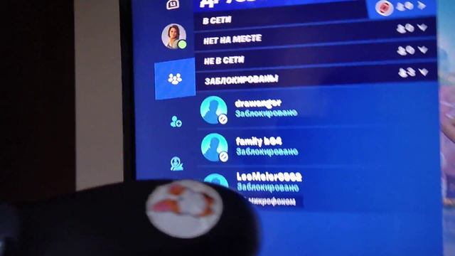 как добавить друга в fortnite смотреть онлайн
