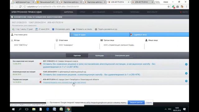 Судебные часы