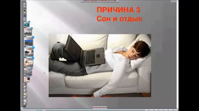 Отрывок из мастер-класса "Куда уходит энергия " смотреть онлайн