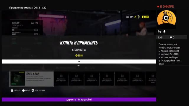 PS4 NfS смотреть онлайн