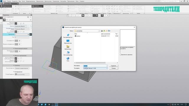Компас 3D моделируем и печатаем на 3D принтере - 2 часть смотреть онлайн