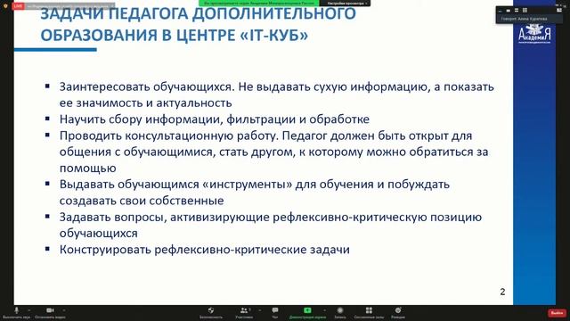 Марафон функциональной грамотности. Вебинар «Особенности формирования ФГ» смотреть онлайн