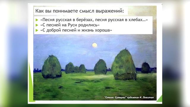 Музыка 5 класс Урок 2 Вокальная музыка смотреть онлайн