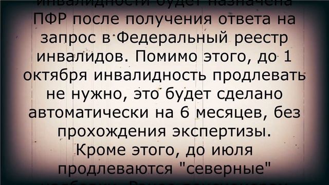 Срочная новость для всех пенсионеров! 11 мая смотреть онлайн