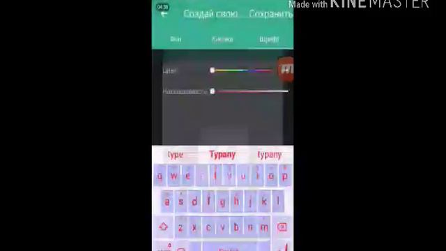 Клавиатура Typany-Темы, Стикеры цветная клавиатура) | MrMarkus смотреть онлайн
