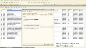 Отражение учета суточных сверх норм в 1с зуп