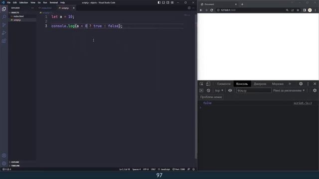 JavaScript. Тернарний оператор смотреть онлайн