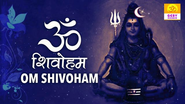 Shivoham Mantra Jaap Chanting for Positive Vibration | Shivoham Vedic Mantra | Shiva Chants смотреть онлайн