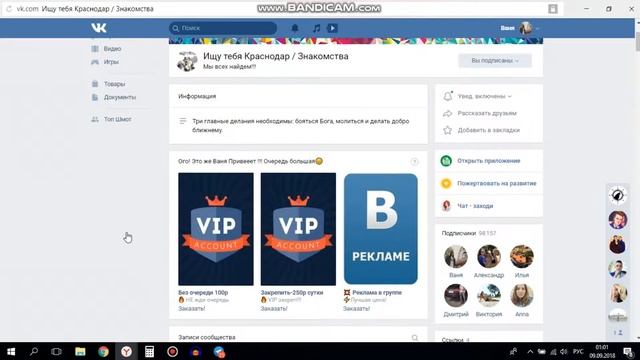 КАК НЕ ПОЛУЧИТЬ БАН ПРИ НАКРУТКЕ ВК смотреть онлайн