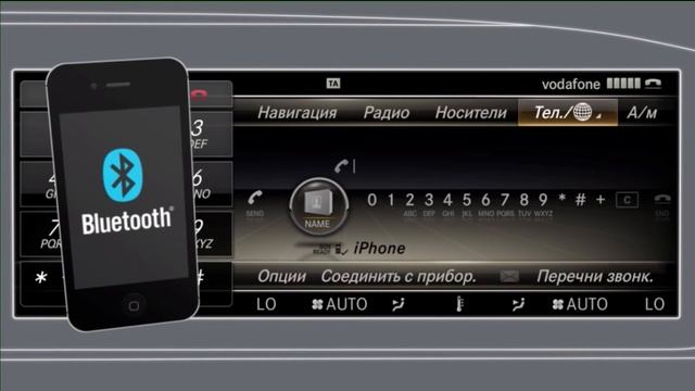 Интерфейс Bluetooth® Mercedes-Benz S-Class W222