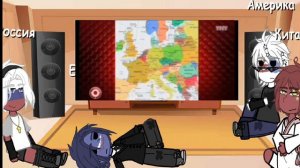 °Риакцыя стран на Карту мира°